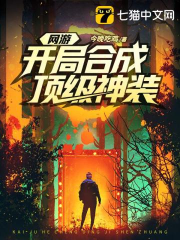 江白今晚吃鸡