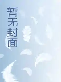 血狼系列之：孤独的王牌