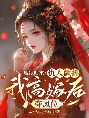 重生在为妾前，手持空间杀疯了