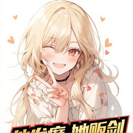 他发癫，她贩剑，恋综画风被带偏